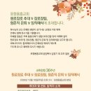 포항용흥교회, 창립 36주년 맞아 중직자 9명 세운다 이미지