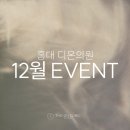 홍대디온의원 이미지