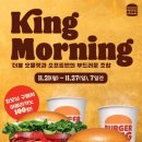 버거킹 건대역점 이미지