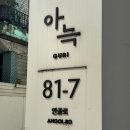 더휴식 아늑 구리점 이미지