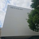 (주)테라건축 | 노량진 2구역 드파인 아르티아 한강뷰 나올까? 모델하우스 방문 후기