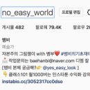 뱀컴퍼니 이미지