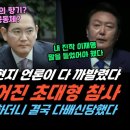 윤석열 귀국하자마자 알려진 프랑스 대참사, 특종 터졌다. 그렇게도 돈쓰고 돌아다니더니 터질게 터졌네 이미지