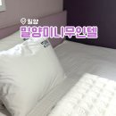 미니모텔 | 밀양 숙소 저렴한 무인텔 추천 밀양미니무인텔