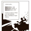 콩쥐팥쥐 이미지