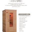 건식 가정용 홈사우나 찜질방 편안한 사용후기