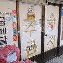 목상고정문 이미지