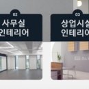 생활공간인테리어 이미지