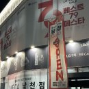 현우키친라이프 | 남천동 LG베스트샵 혼수가전 견적 후기 10개 품목인데 이 가격 실화?
