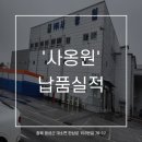 하나종합냉동 이미지