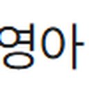 원곡공원 화장실2 이미지