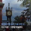 문화가스 | [캐나다 서부 9박 10일] 밴쿠버 여행 코스 가볼 만한 곳: 가스 타운 · 그랜빌 아일랜드