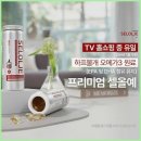 셀올