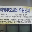 17 년 유관단체 간담회 이미지