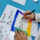 캘리그라피 2반 이미지