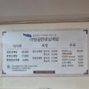 야탑골한방삼계탕 이미지