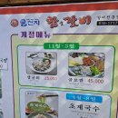 굴천지 참숯갈비 이미지