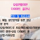 유림연합의원 네이버블로그