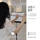 피아루뜨빈음악학원