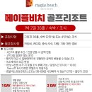 골프앤트립 이미지