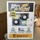 무학산숙성갈비 | 창원 주상가 맛집 무학산숙성갈비 상남동 갈비집