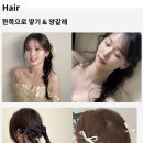 Lim헤어 | W26. 웨딩촬영 헤어변형 후기 | 그대와우림
