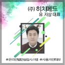 주식회사 히치메드 이미지