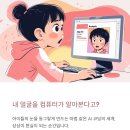 비전코딩 | 🎯 "내 얼굴을 알아본다고?" 게임보다 재밌는 AI 코딩 수업 후기