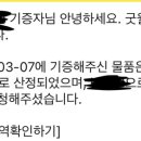 굿윌스토어 기부후기 이미지