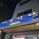 대운식당 이미지