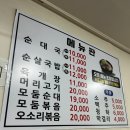내돈내산 부천 중동 맛집 순대국 맛집 미가순대국 다녀 온 후기