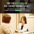 리미지한의원 | 지루염 말끔한 극복(克服) 리미지한의원에서