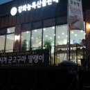 영인팜 이미지