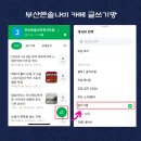 175 | 퍼스트 펭귄, 제가 하겠습니다. 175회 부산큰솔나비 독서모임 후기