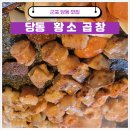 커피가게24 군포당동점 | 군포 당동 맛집 황소곱창 모듬대와 특양 정복기