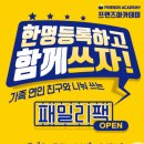 명품프렌즈연습장