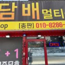 천안전자담배 이미지