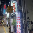 안서방대패삼겹살