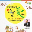 장항전통시장 이미지