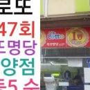 명당 (함양점) 이미지