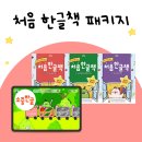 처음한글공부 이미지