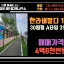 서해1차아파트 | 시흥시 신혼·은퇴·반려견 가구 아파트를 찾는다면 한라비발디1차 30평형 희소성 평수 매매 정보