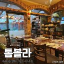 신반포역 4번출구 옆 | 서래마을 데이트 맛집 톰볼라, 신반포역 블루리본 파스타 식당