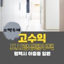 만복부동산중개사무소 이미지