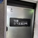 명품수기요법센터 | 신논현역마사지 연예인들의 성지 명품수기요법센터 후기