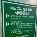 헐크워시 이미지