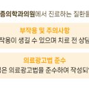 금호정형외과의원 네이버블로그
