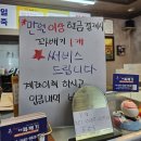 행복한맛집 | 수원 꽈배기 맛집 행복한 찹쌀 꽈배기 방문 추천 후기