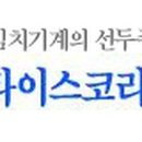 (주)라이스코리아