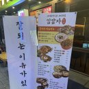 김감자 부산서면본점 이미지